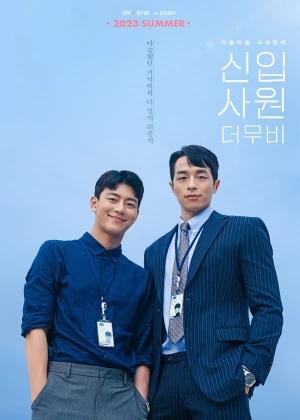 신입사원 - 더 무비